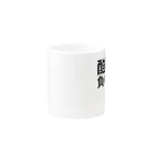 ミラくまの酷暑に負けるな Mug :other side of the handle