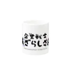 企業戦士あざらしさんProjectの企業戦士あざらしさんマグカップ Mug :other side of the handle