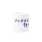 swingのソックスレス夫婦 Mug :other side of the handle