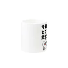 ウチのMEIGENやさんの今日はとことん飲むぞー！麦茶だけど… Mug :other side of the handle