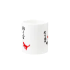 TOSAKARESPECTのネコの国から holy words Mug :other side of the handle