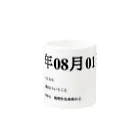 誰かが書いた日記の2016年08月1日12時48分 Mug :other side of the handle