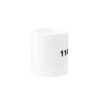 Text のI love you Mug :other side of the handle