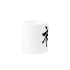 スシブロ。storeのkanji"禅（Zen）" Mug :other side of the handle