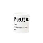 誰かが書いた日記の2016年09月1日19時54分 マグカップの取っ手の反対面