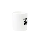 地名の沖縄県 南城市 Mug :other side of the handle