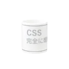 FUNNY JOKESのCSS完全に理解した 銀色ロゴ Mug :other side of the handle