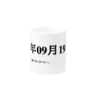 誰かが書いた日記の2016年09月19日06時48分 Mug :other side of the handle