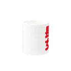 88designの「長女」専用 Mug :other side of the handle