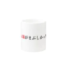 Dartroomの名言・名文グッズ「太陽がまぶしかったから」 Mug :other side of the handle
