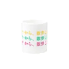 シェリーズワールドの日本語学習者しかわからないTシャッツ　天気がいいから、散歩しましょう Mug :other side of the handle