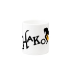 HAKO-BUNE 2ndのハコマグ Mug :other side of the handle