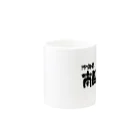 地名の沖縄県 南風原町 Mug :other side of the handle