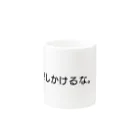 女王ミクニの威圧 Mug :other side of the handle