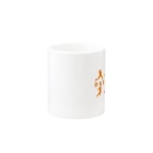 ベースボール一八の野球迷彩柄レッド系 Mug :other side of the handle