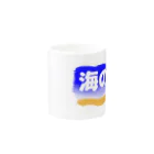 【公式】USJDM.netの海の家 Mug :other side of the handle