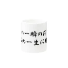 偉人名言の偉人名言　マグカップ Mug :other side of the handle