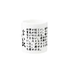 createshopのクリエイト言い訳 Mug :other side of the handle