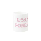 nanairoのもうええわFOREVER Mug :other side of the handle