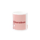 Cafe・de・ぬりえ ShopのCharaben Mug :other side of the handle