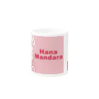 Cafe・de・ぬりえ ShopのHana Mandara マグカップの取っ手の反対面