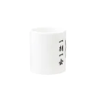 コーマの名言柴犬マグ「一期一会」 Mug :other side of the handle