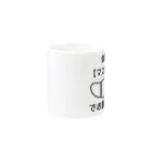 フカツ マリエの会話はマスク着用でお願いします Mug :other side of the handle