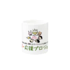 絵本・応援プロジェクト ～YELL 2021～の絵本・応援マグカップB Mug :other side of the handle