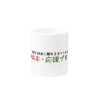 絵本・応援プロジェクト ～YELL 2021～の絵本・応援マグカップA Mug :other side of the handle