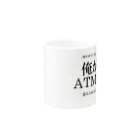 趣味全開の俺がATMだ Mug :other side of the handle