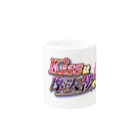 kissは摩天楼の下で♡のキスまて♥オリジナルグッズ Mug :other side of the handle