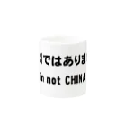 KIBATUYAの中国製ではありません。 Mug :other side of the handle