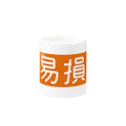 Miyanomae Manufacturingの易損品 Mug :other side of the handle