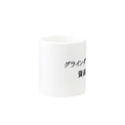 izaki_coffeerepublicのsankichi名言 Mug :other side of the handle