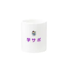 岡田 亮の学サポ Mug :other side of the handle