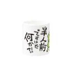 みつこ屋の半人前ですけど何か Mug :other side of the handle