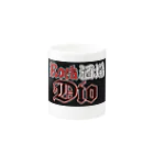 Rock酒場DioのRock酒場Dio グッズ販売開始 Mug :other side of the handle