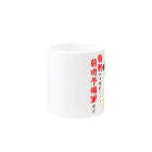 たちゅたんの遊び場の太ってないもん Mug :other side of the handle