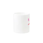 漢字広場の天下泰平 Mug :other side of the handle