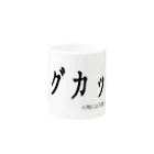 成田屋のマグカップ Mug :other side of the handle