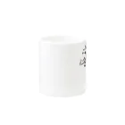 JOKERS FACTORYのNEWPORT BEACH Mug :other side of the handle