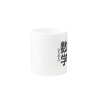 すうがっくまのすうがっくま【数学とコンパス】 Mug :other side of the handle