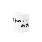 ハイブリッドエンジンの俺の夢みりょりょ Mug :other side of the handle