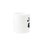 めそｐｈｙｓのSPIN VALVE Mug :other side of the handle