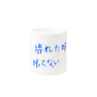 アコニトのお店の壊れた時計しか持ってないグッズ（青） Mug :other side of the handle