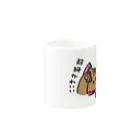 けさらん*ぱさらんの超絶かわいい我を見ろ Mug :other side of the handle