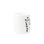 ユウリラ公式shopの謝罪ネコ Mug :other side of the handle