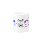 人外集会所の人外集会所ロゴ(カラーver.) Mug :other side of the handle