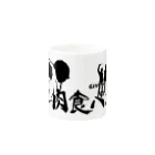 NikusyokuPandaの肉食パンダ マグカップ 2 Mug :other side of the handle