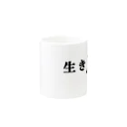 かさぎたすくの生き下手 Mug :other side of the handle